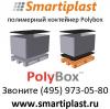    PolyBox        