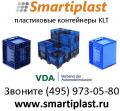 продаем пластиковые ящики KLT пластмассовые контейнеры КЛТ ящик полимерный Москва